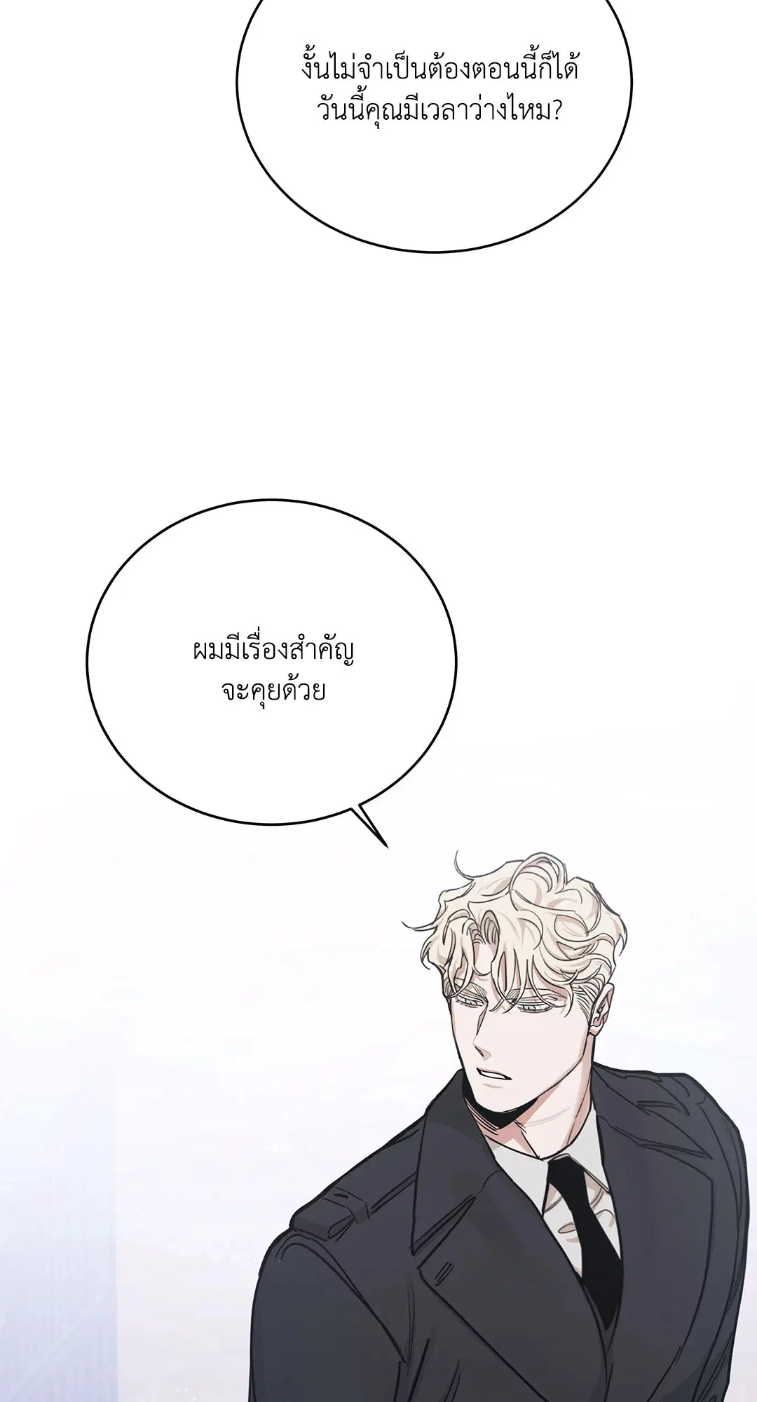 Roses and Champagne ตอนที่ 52.34 — page 73 of 88