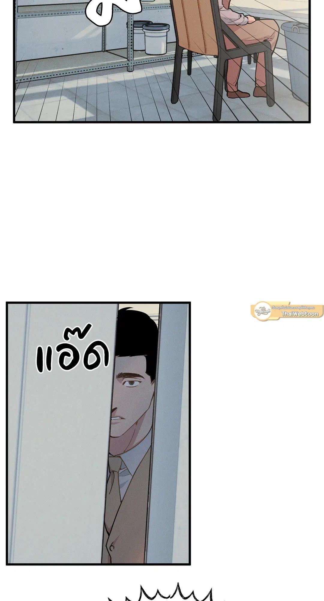 Full Volume ตอนที่ 76.52 — page 33 of 62