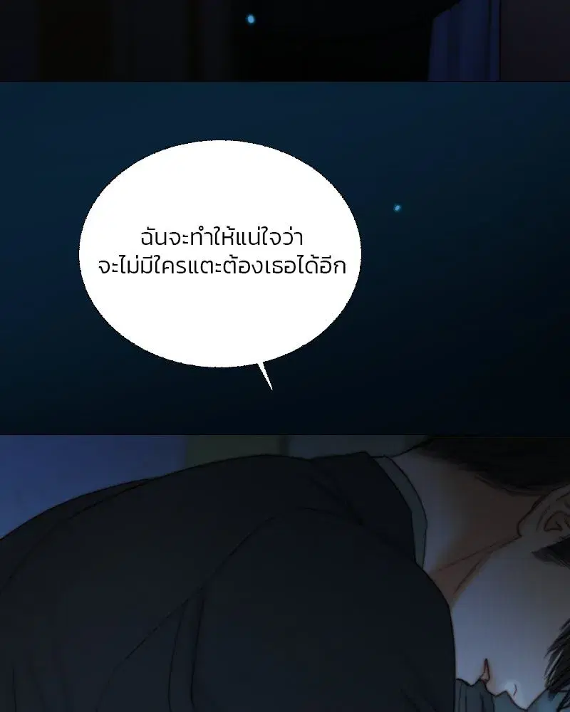 Serena ตอนที่ 123 — page 23 of 122
