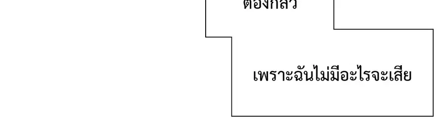 A Man of Virtue ตอนที่ 63 — page 21 of 64