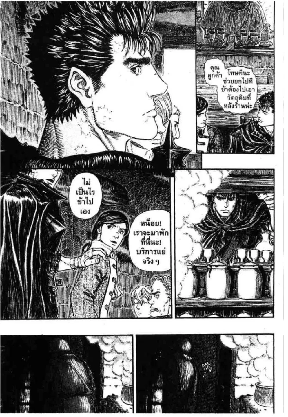 Berserk ตอนที่ 312 — page 12 of 21