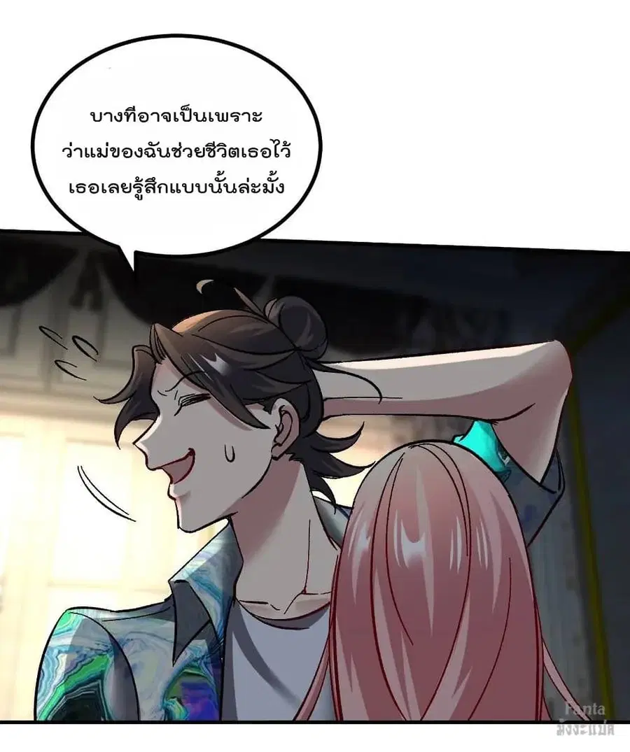 Dragon King Hall ตอนที่ 116 — page 7 of 34