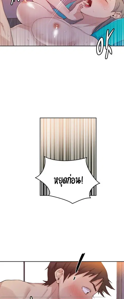 Secret Class ตอนที่ 15 — page 8 of 61