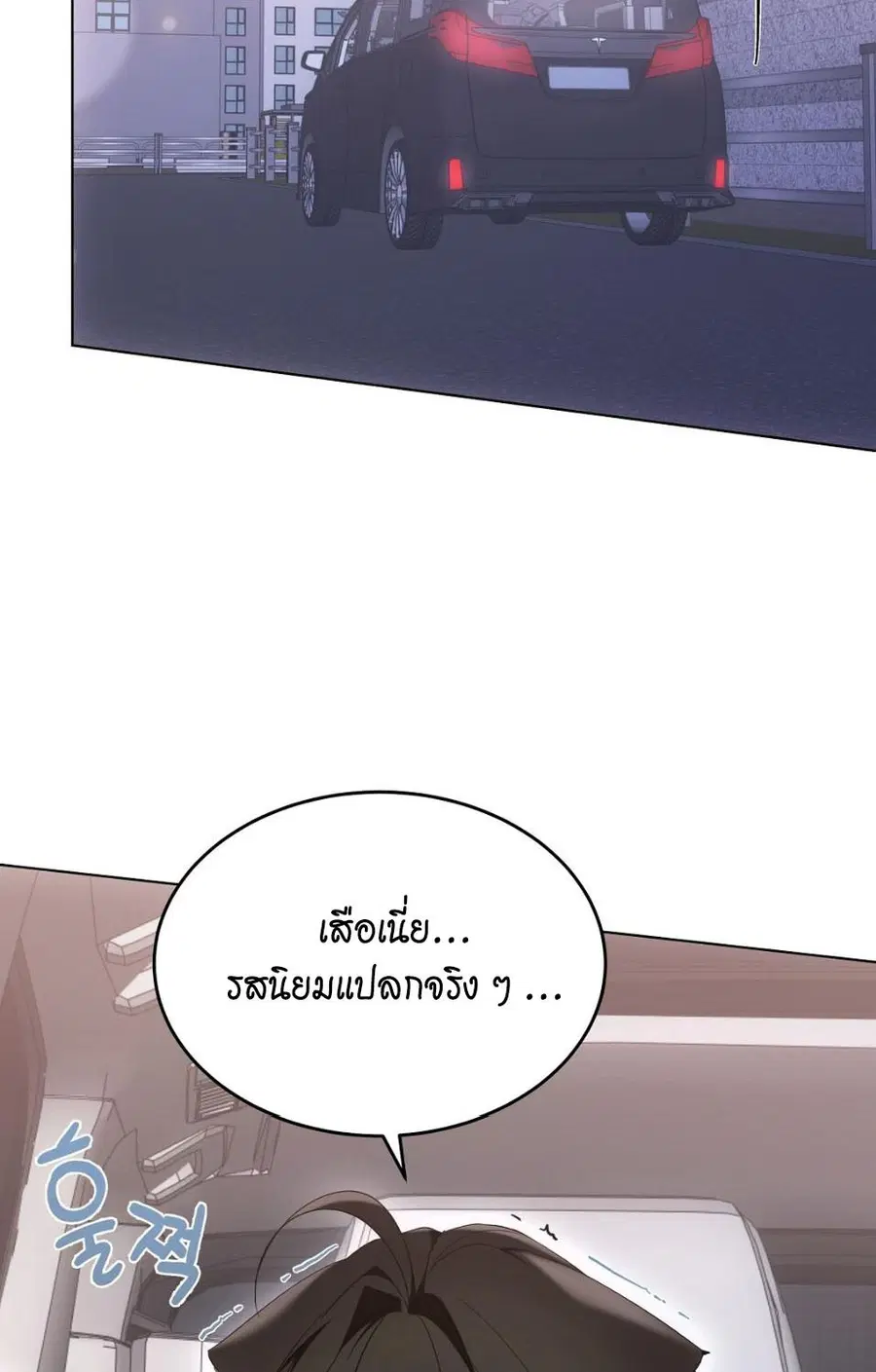 Cat Therapy – ปะปี๊เสพติดเหมียว! ตอนที่ 14 — page 14 of 81