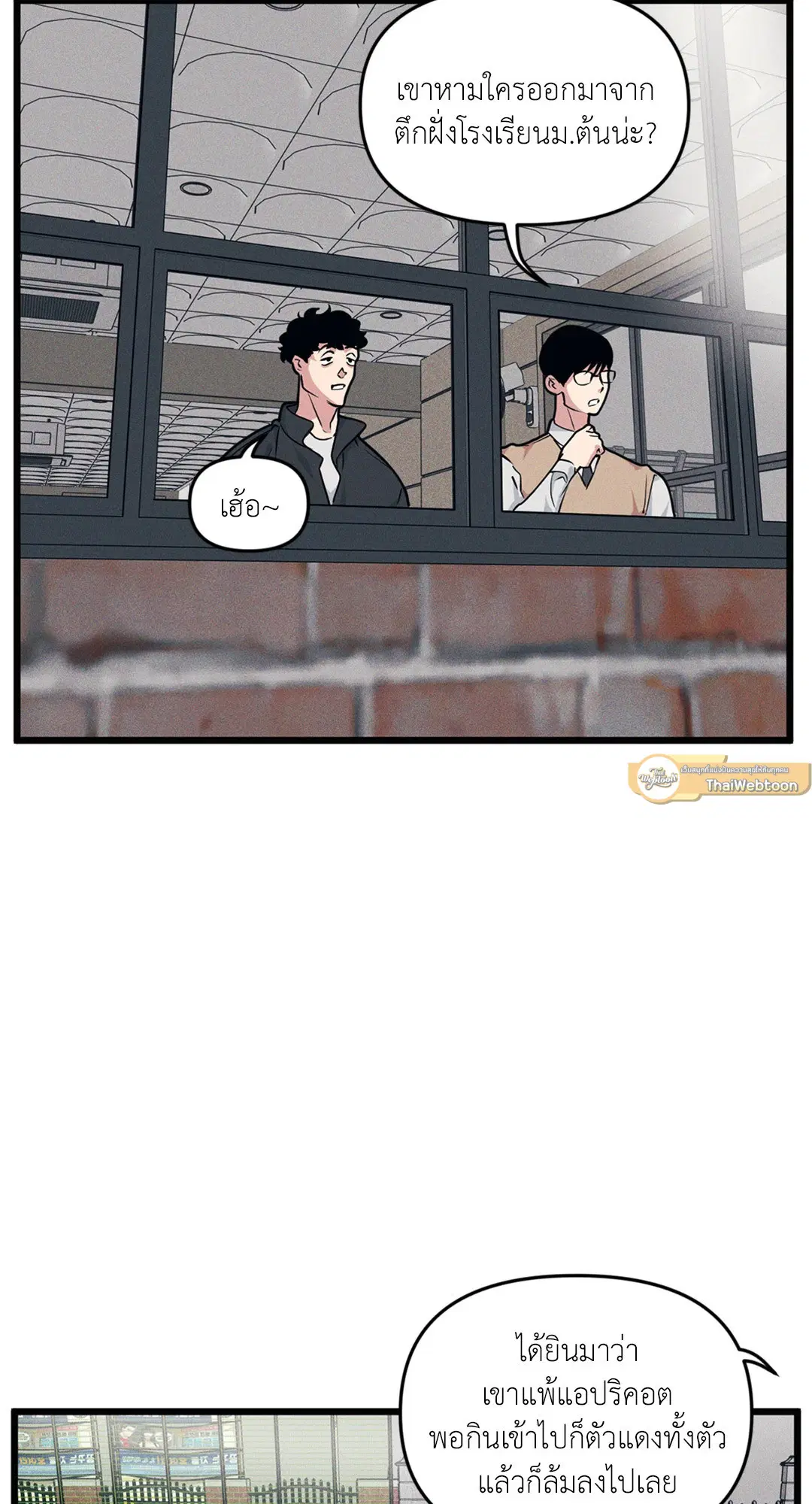 Full Volume ตอนที่ 76.01 — page 30 of 90