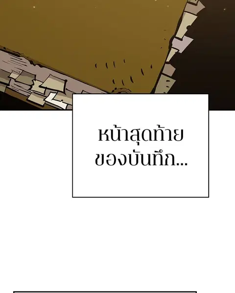 The Player ตอนที่ 77 — page 40 of 141