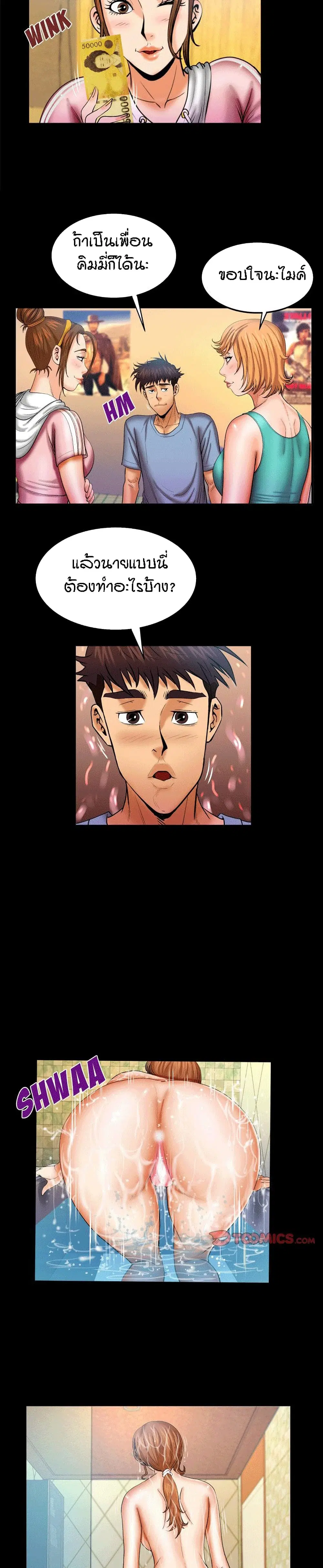 My Aunt ตอนที่ 59 — page 4 of 17