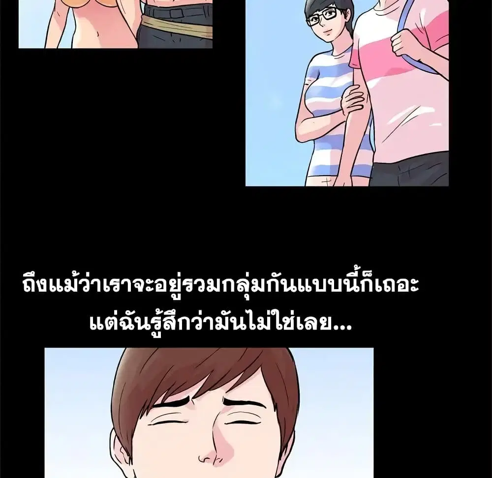 Project Utopia ตอนที่ 41 — page 33 of 69
