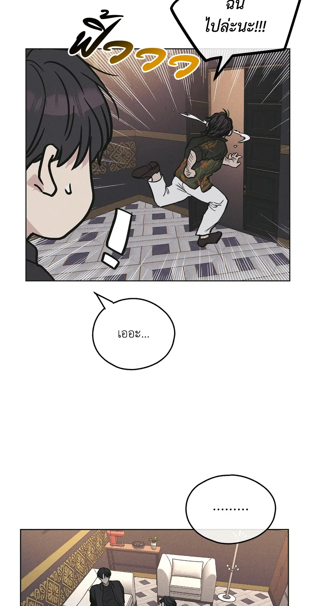 PAYBACK ตอนที่ 27 — page 76 of 86