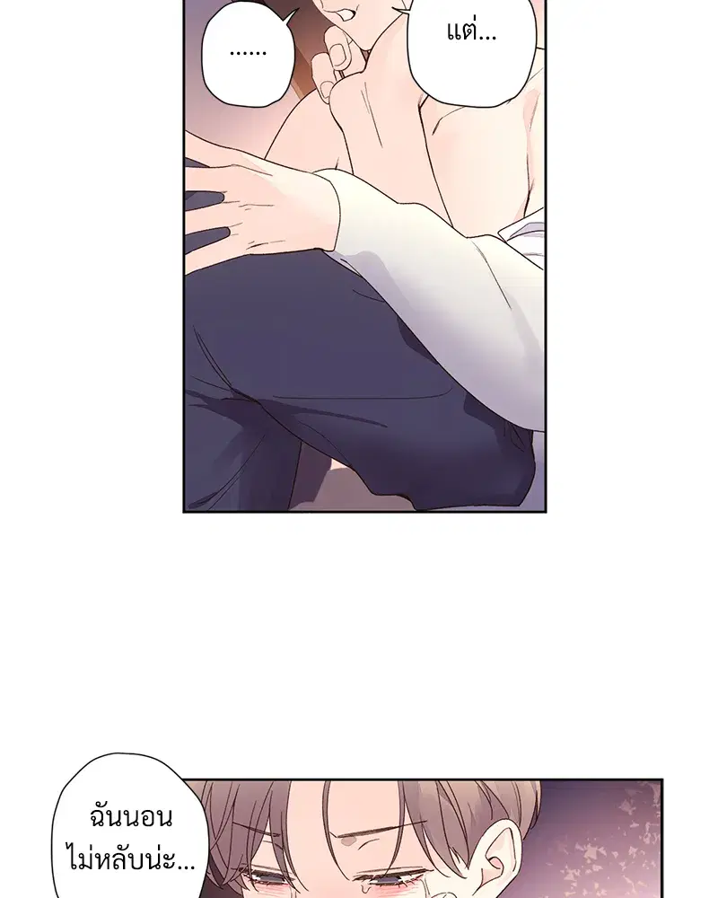 4 Week Lovers ตอนที่ 90 — page 30 of 57