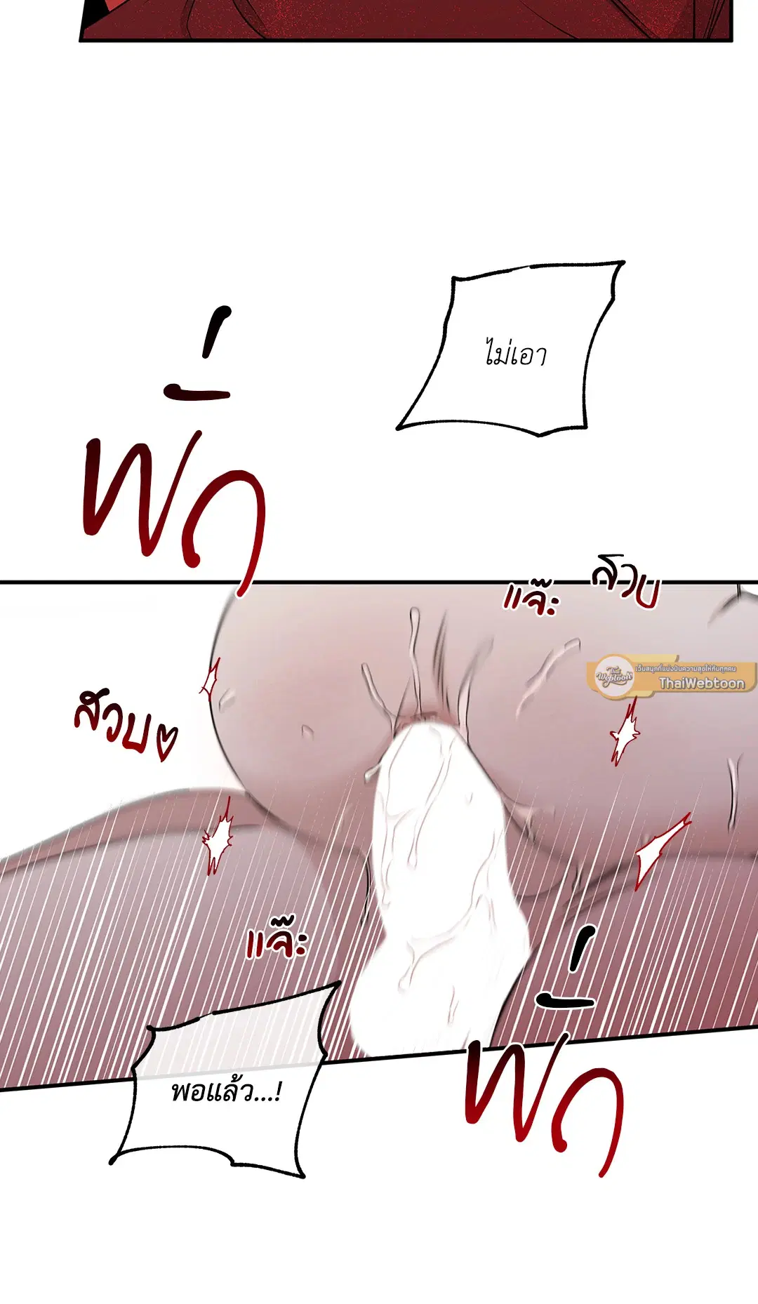 Low Tide in Twilight ตอนที่ 55 — page 43 of 60