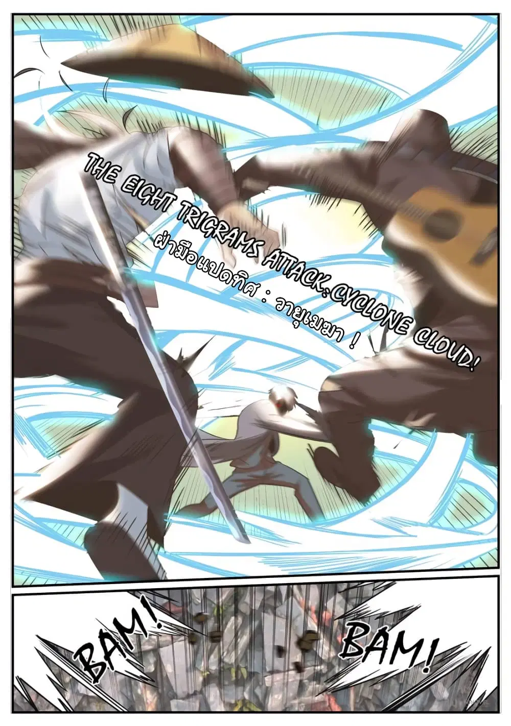 The Superb Captain in the City ตอนที่ 236 — page 11 of 15