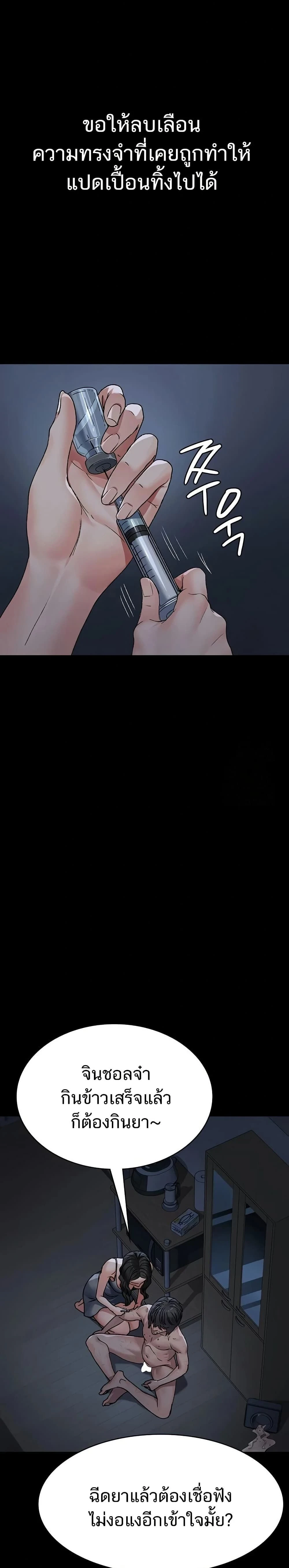 Night Hospital ตอนที่ 128 — page 37 of 50