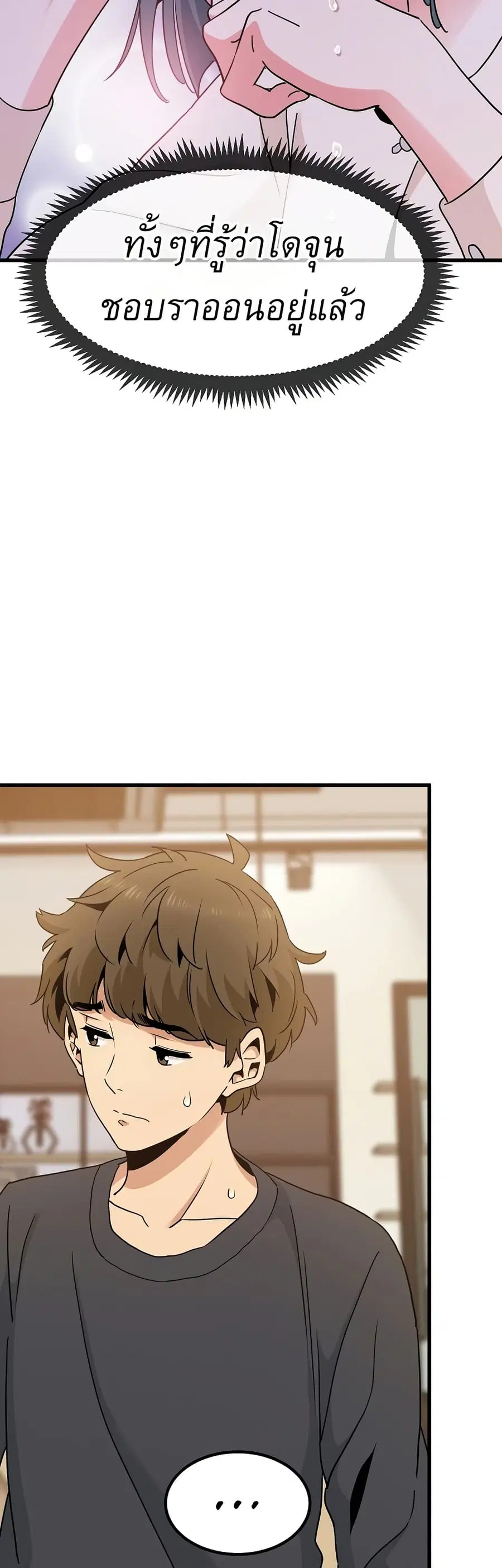 The Turning Point ตอนที่ 14 — page 13 of 60