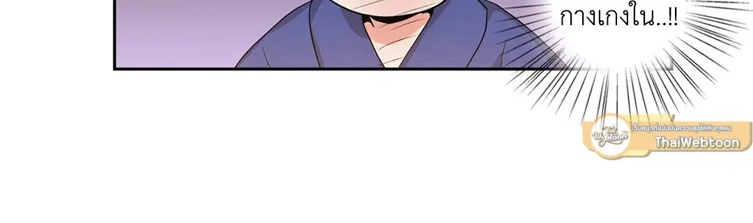 Love is an Illusion! – ซูเปอร์สตาร์ ตอนที่ 44.24 — page 22 of 43