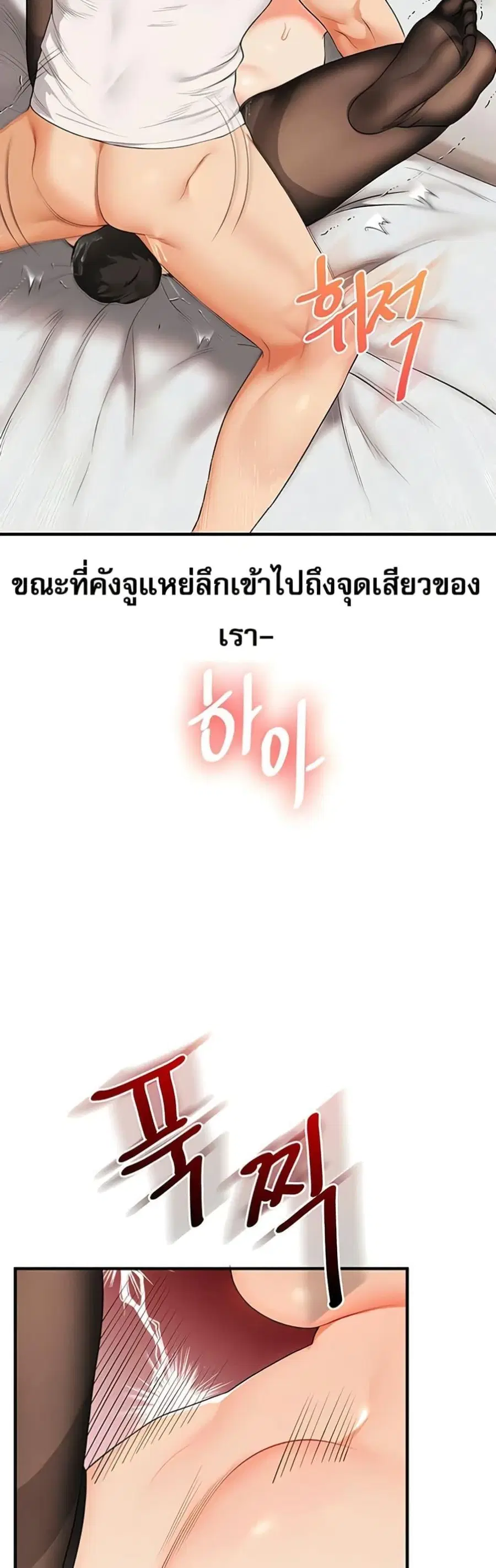 Relationship Reversal ตอนที่ 83 — page 34 of 50