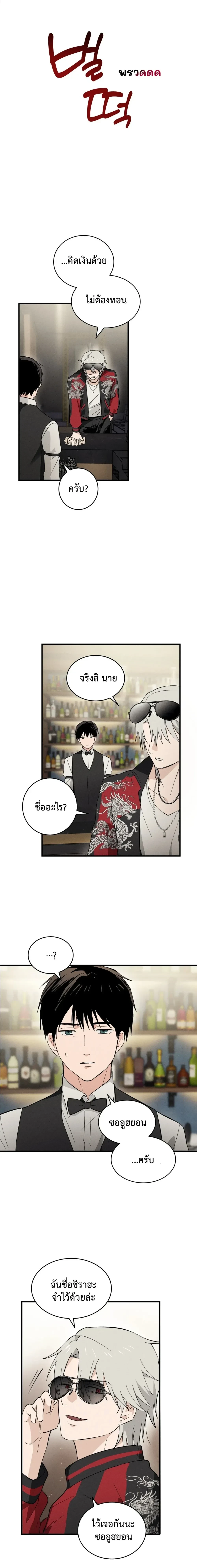 The Failing Incubus – อินคิวบัสจอมเฟล ตอนที่ 1 — page 17 of 26