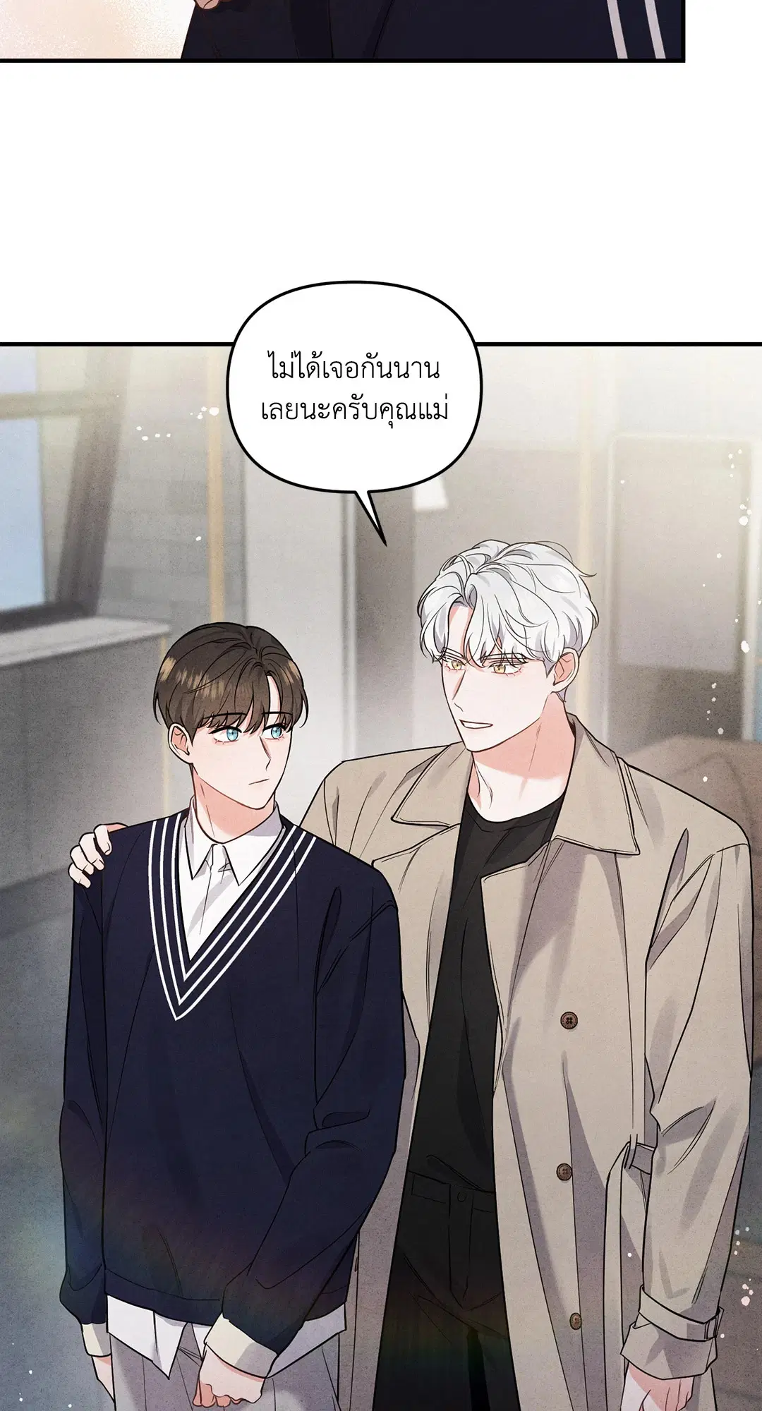 Roses and Champagne ตอนที่ 3 — page 3 of 67