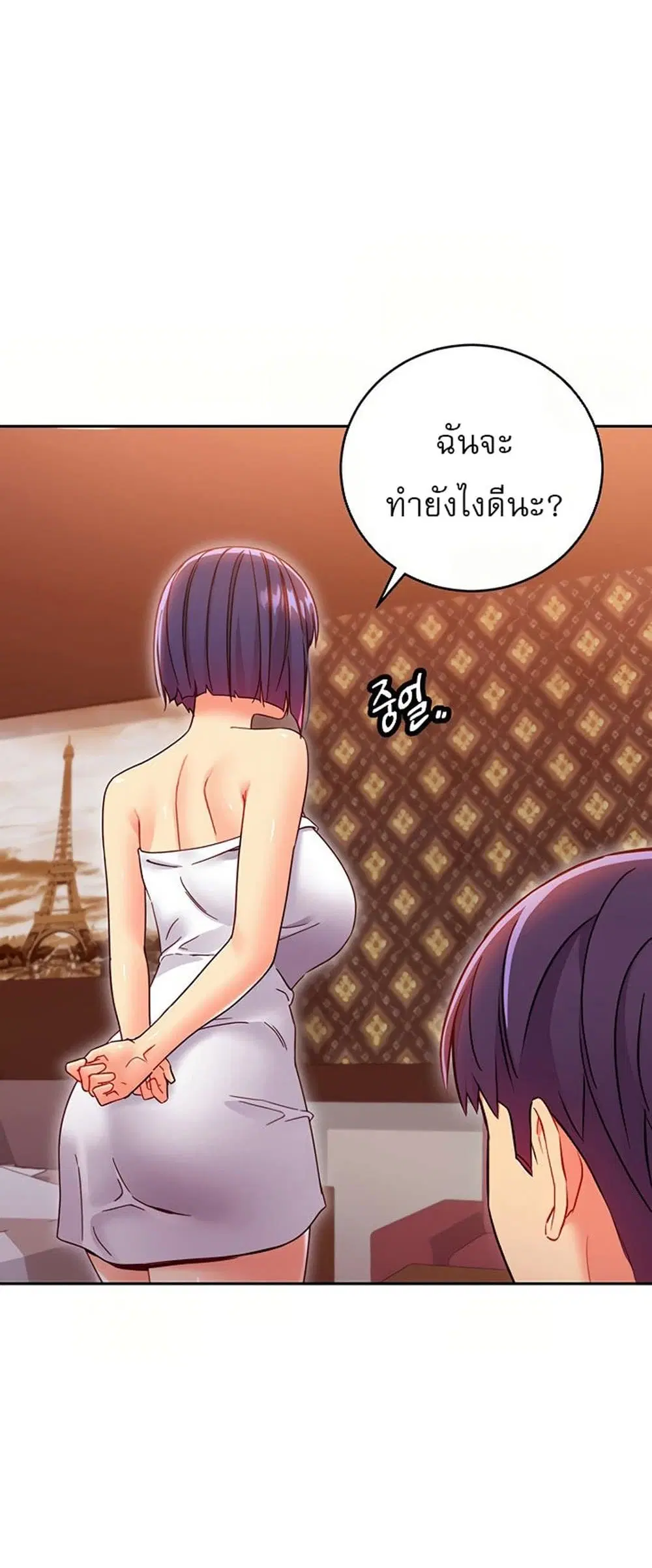 Stepmother Friends ตอนที่ 78 — page 12 of 51
