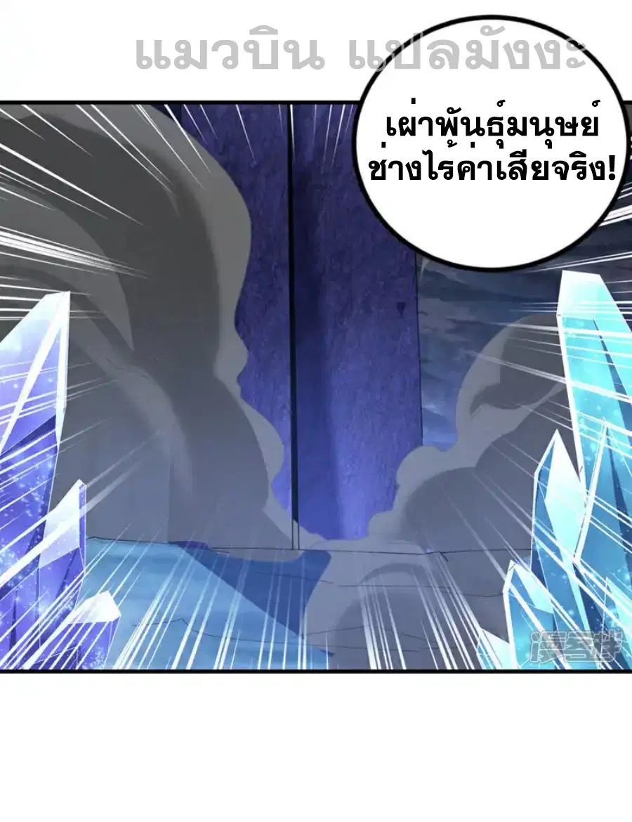 Wu Ni ตอนที่ 466 — page 16 of 36
