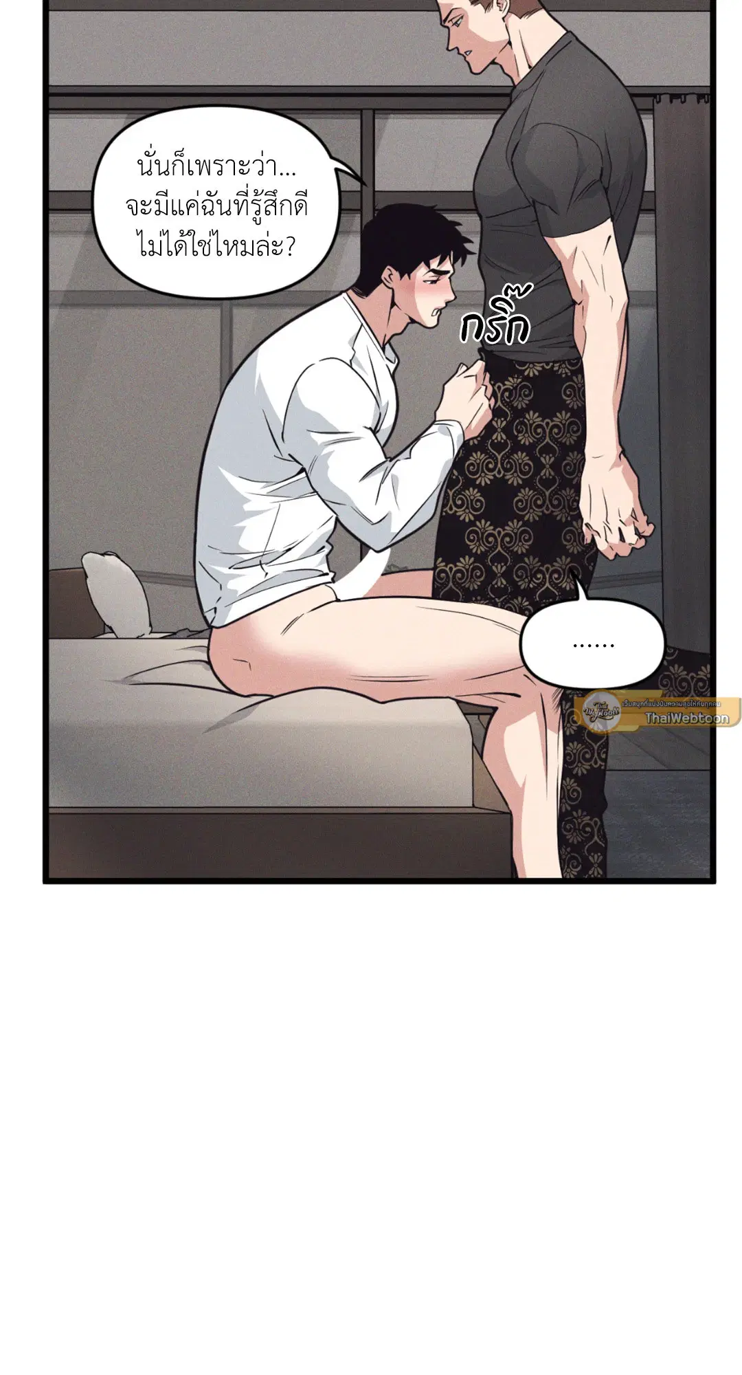 Full Volume ตอนที่ 76.11 — page 7 of 58