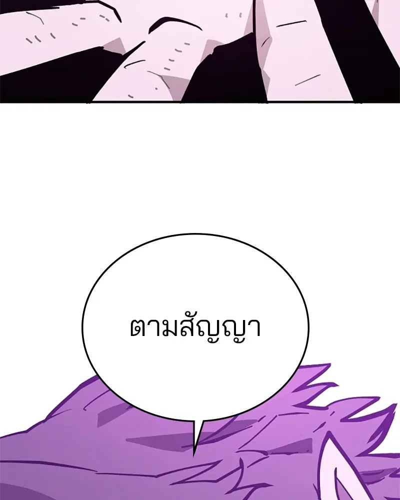 The Player ตอนที่ 143 — page 81 of 174