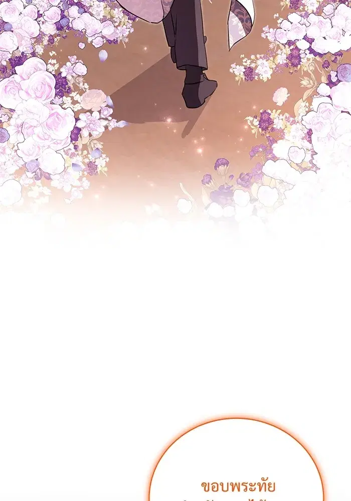 To My Husband’s Mistress ตอนที่ 15 — page 112 of 123