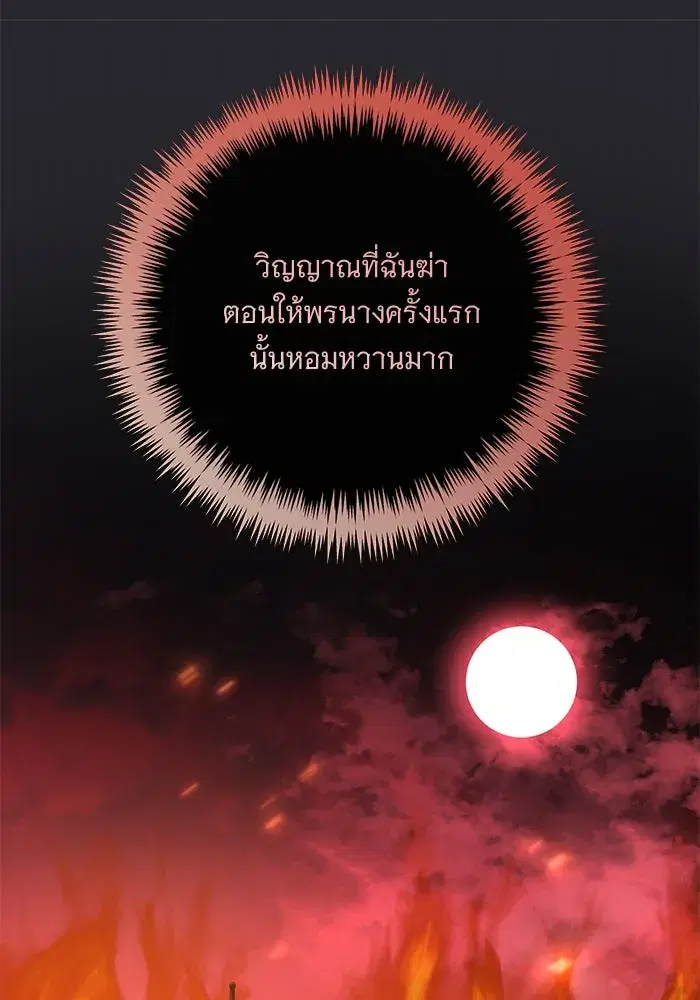 To My Husband’s Mistress ตอนที่ 79 — page 83 of 110