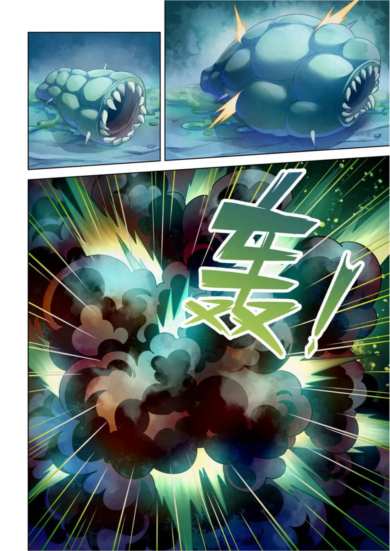 The Last Human ตอนที่ 278 — page 6 of 16