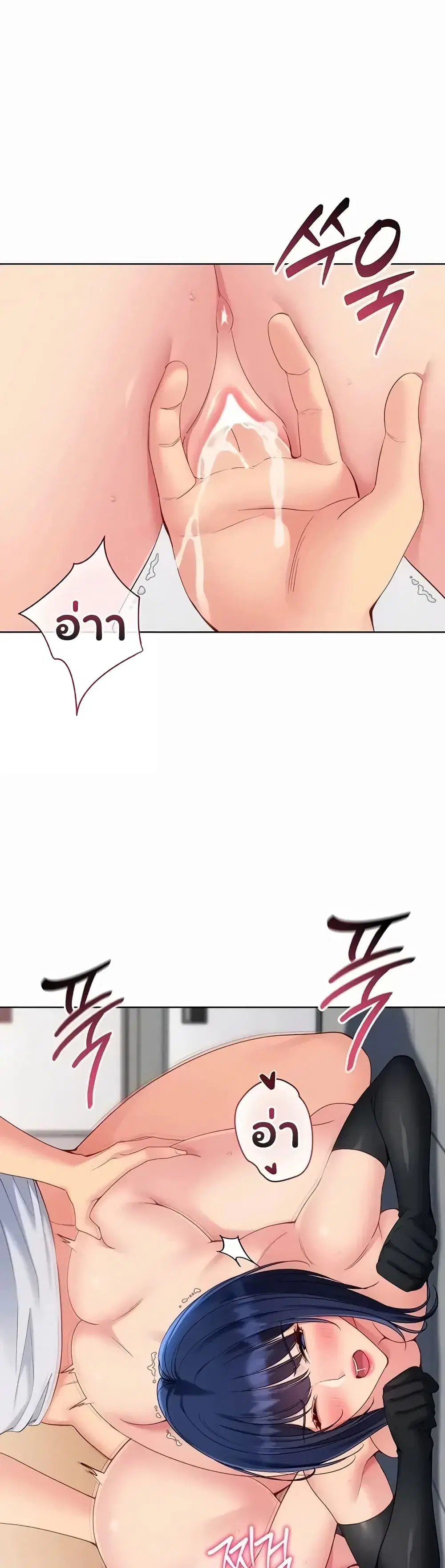 Set Up ตอนที่ 110 — page 10 of 51