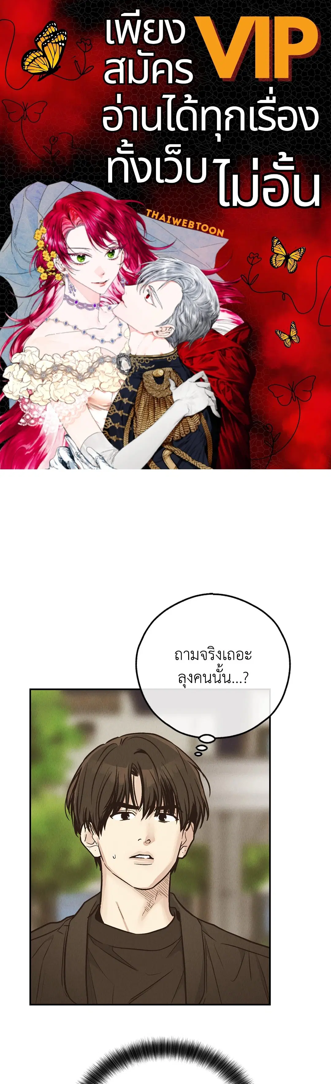 PAYBACK ตอนที่ 73 — page 1 of 92