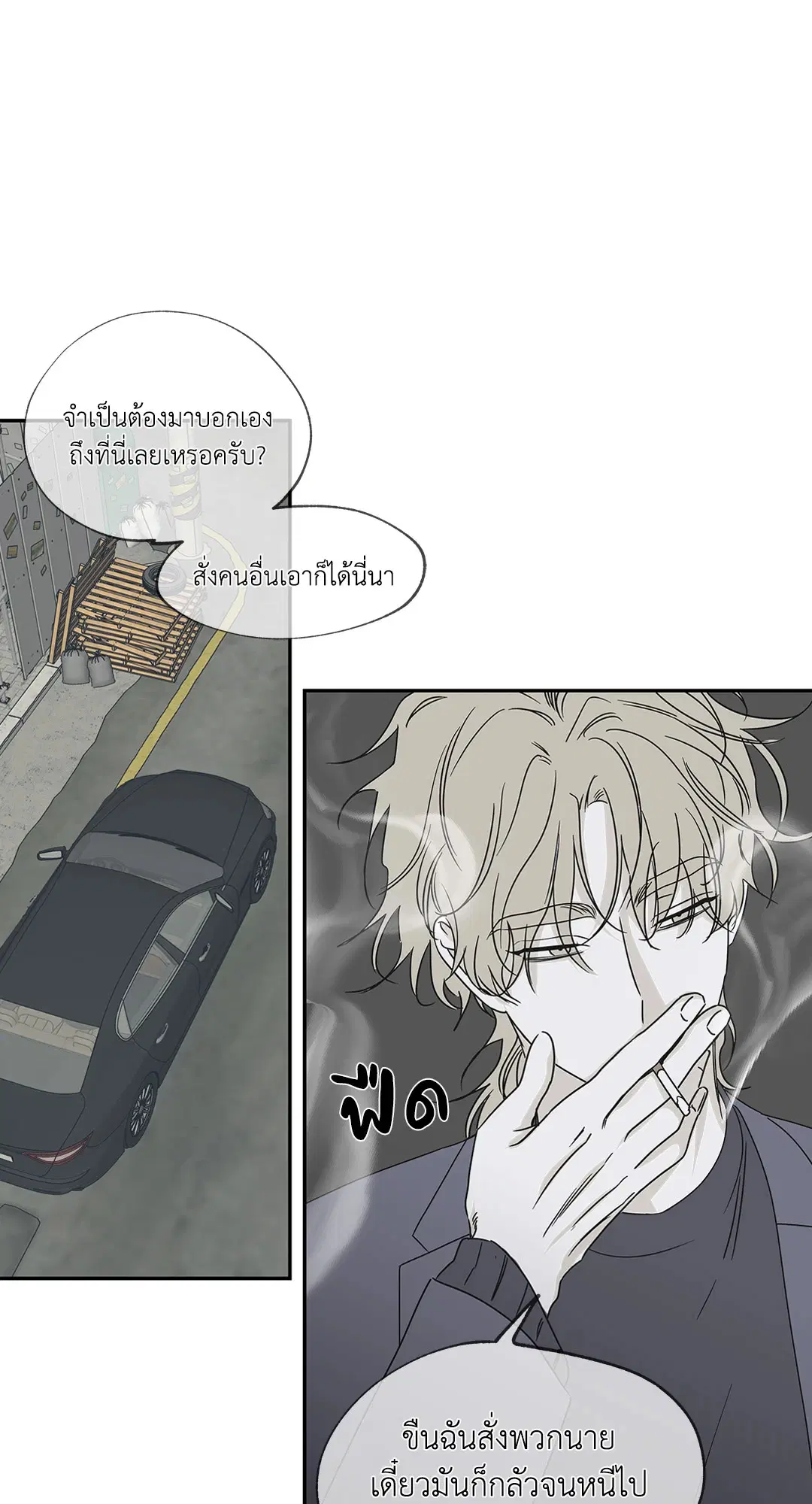 Low Tide in Twilight ตอนที่ 5 — page 53 of 59