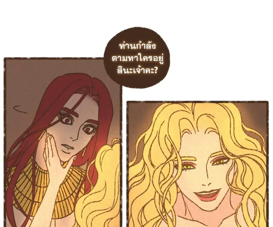 ENNEAD ตอนที่ 105 — page 54 of 84