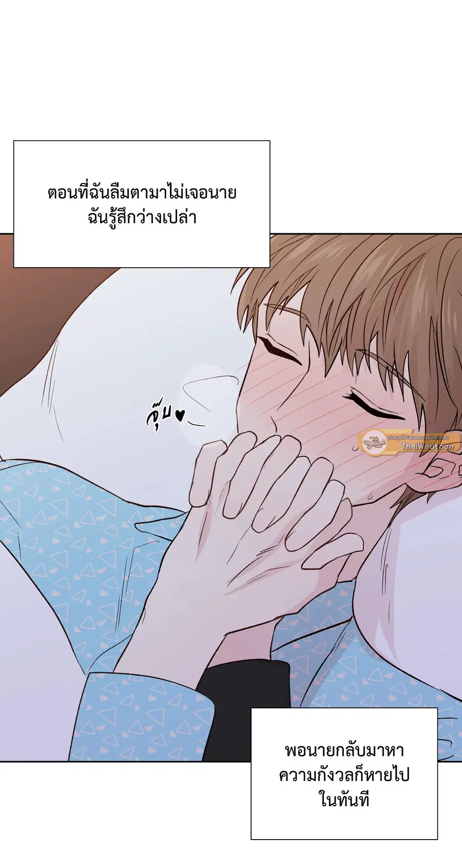 A Man of Virtue ตอนที่ 102.22 — page 50 of 54