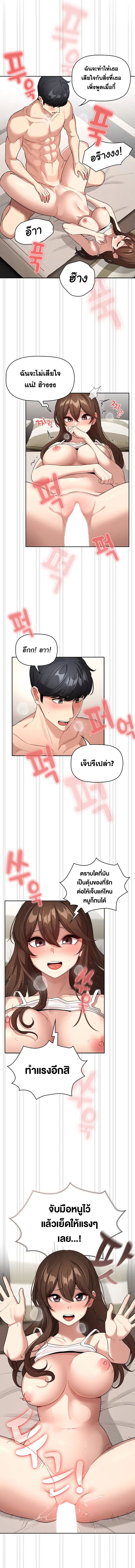 Private Tutoring in These Trying Times ตอนที่ 132 — page 6 of 8