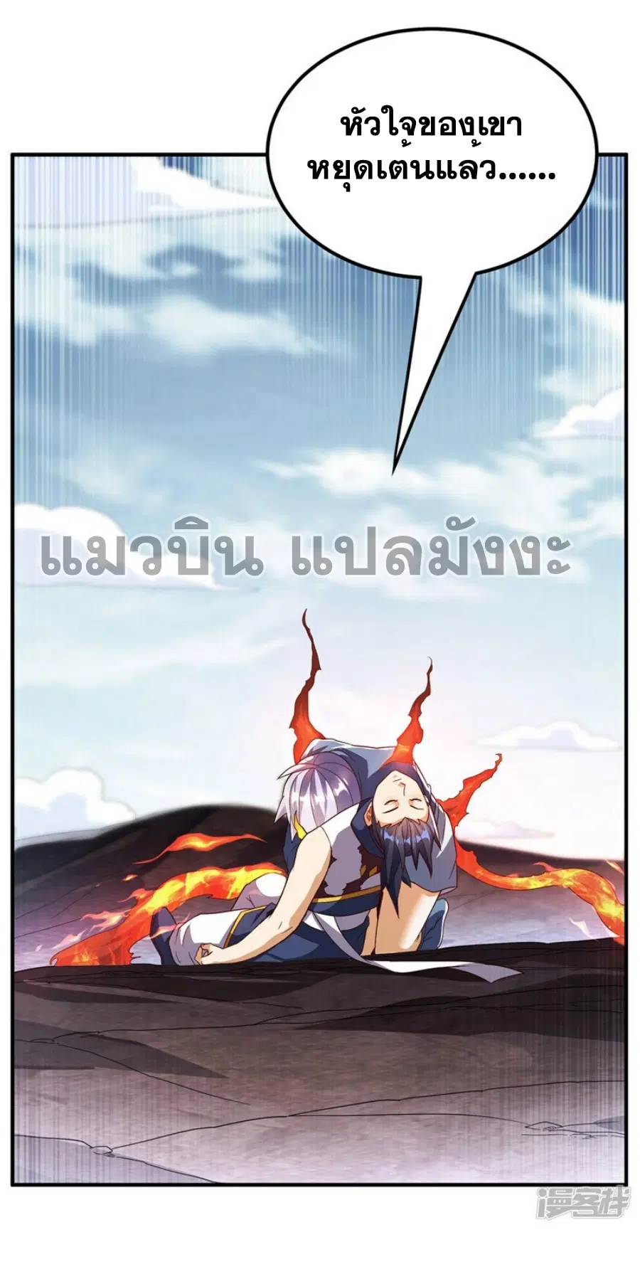 Wu Ni ตอนที่ 326 — page 22 of 31