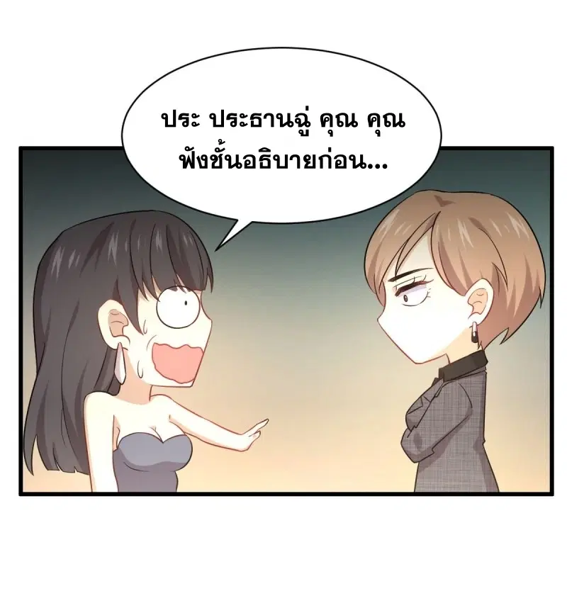 Immortal Swordsman in the Reverse World ตอนที่ 78 — page 44 of 45