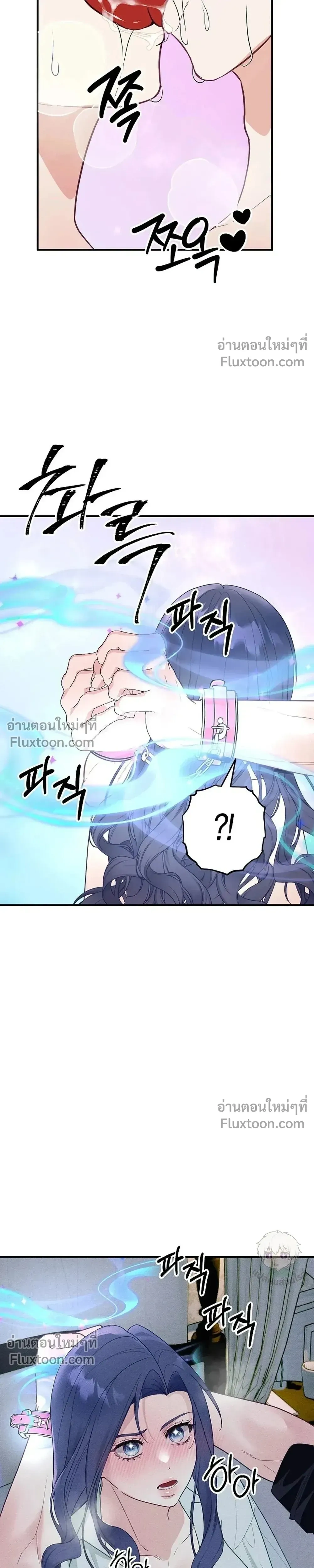 Bite-Sized Pure Love Training – การฝึกฝนรักแท้พอดีคำ ตอนที่ 5 — page 19 of 36