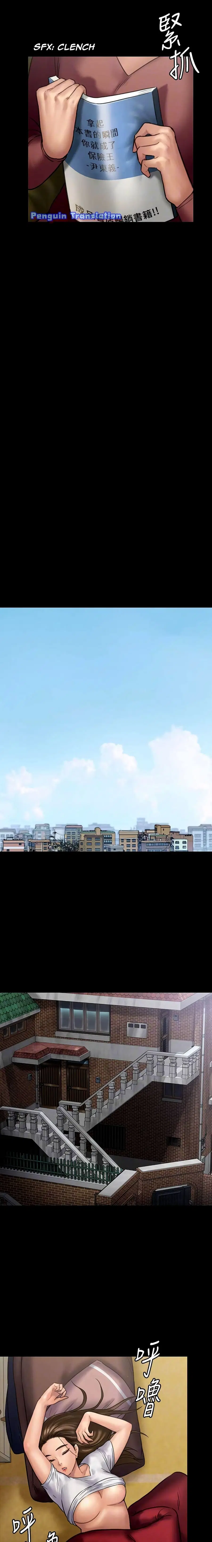 Queen Bee ตอนที่ 129 — page 10 of 26