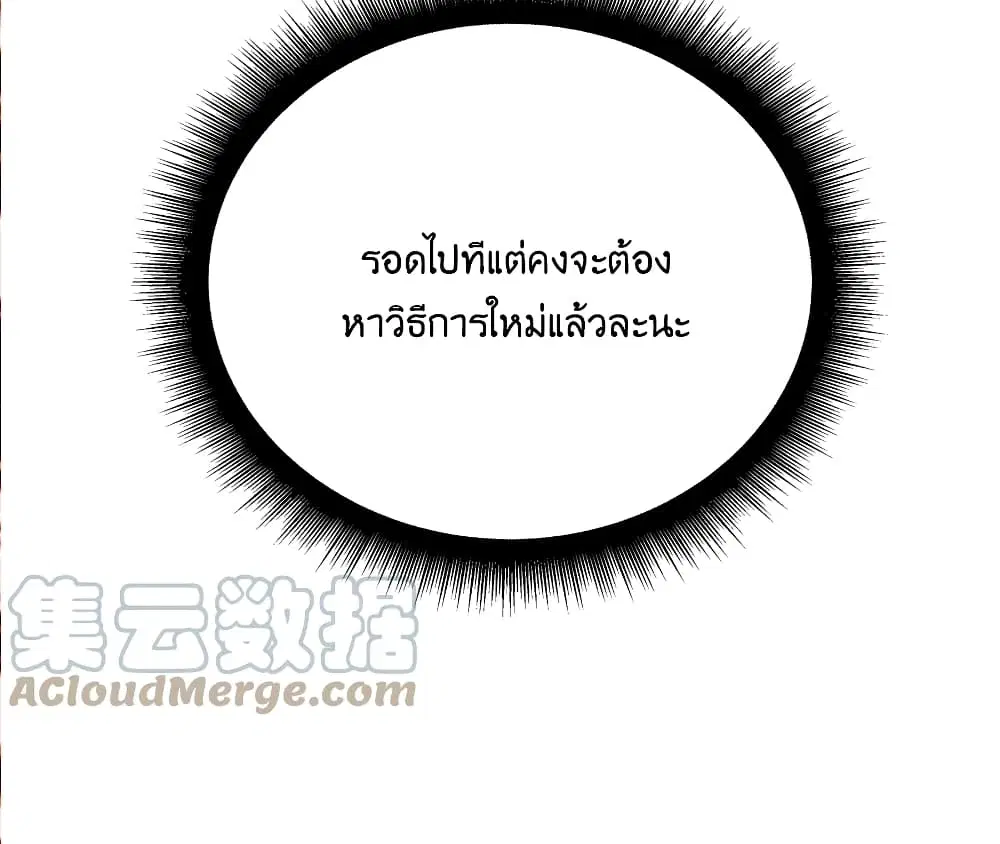 What Happended? Why I become to Girl? ตอนที่ 81 — page 46 of 58