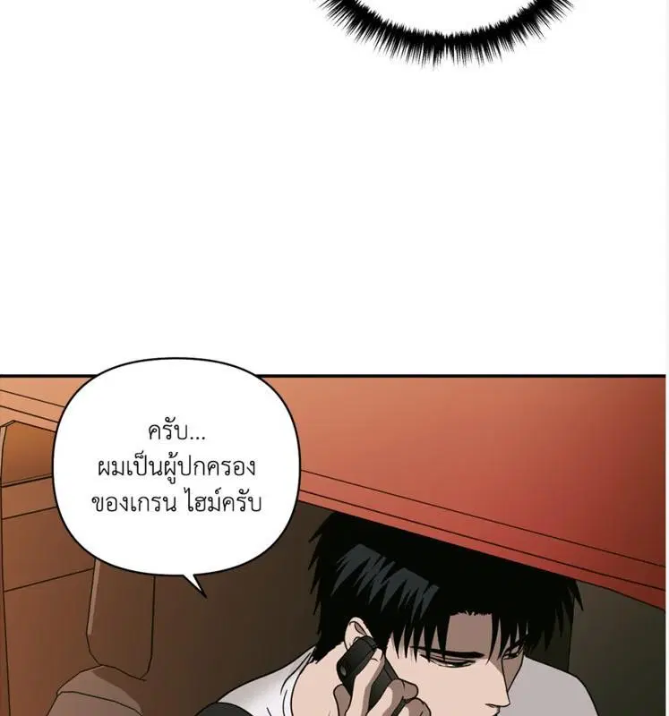 Shutline ตอนที่ 85 — page 103 of 128