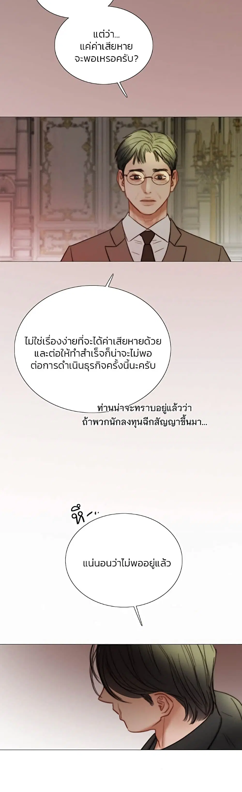 Serena ตอนที่ 90 — page 17 of 62
