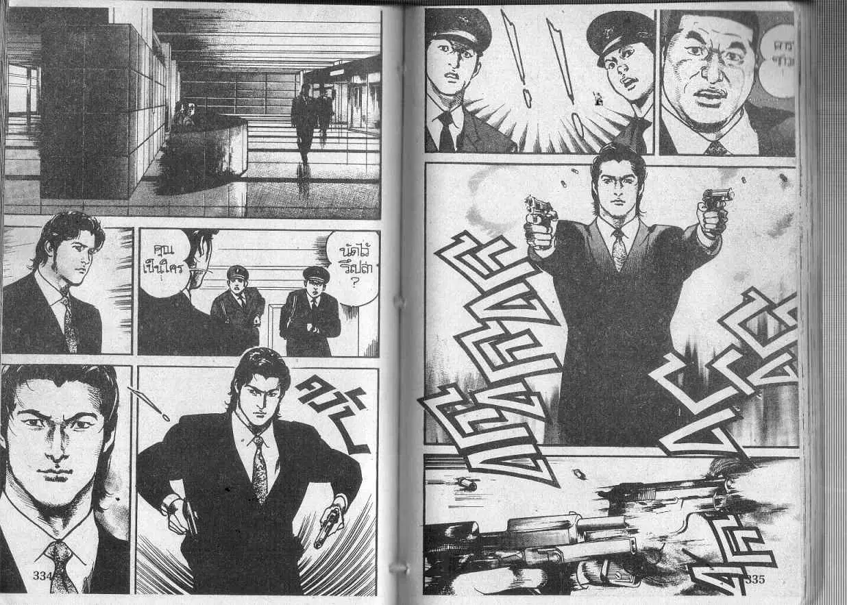 Heat ตอนที่ 115 — page 11 of 12