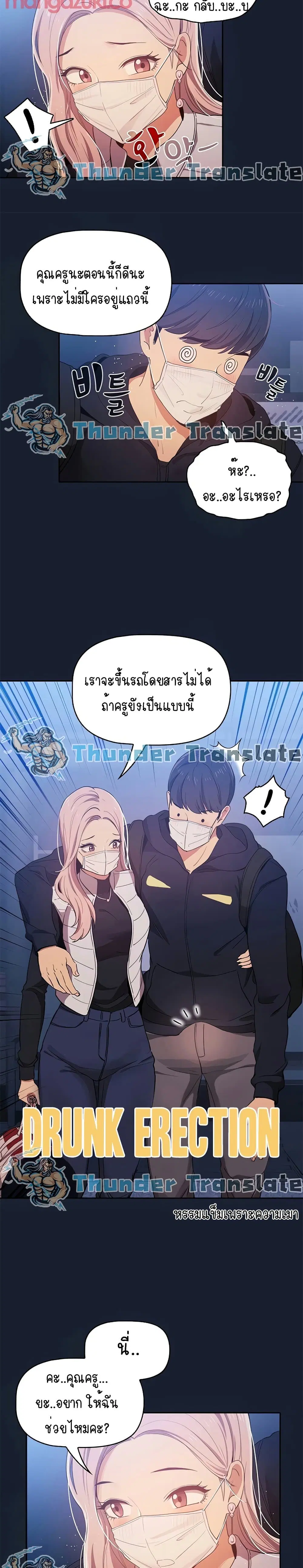 Private Tutoring in These Trying Times ตอนที่ 22 — page 24 of 26