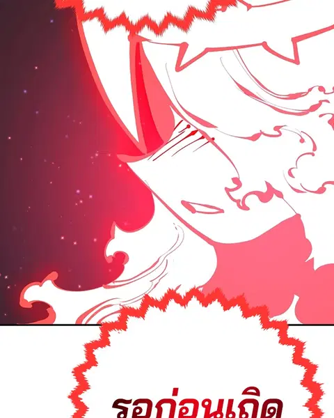 The Player ตอนที่ 75 — page 26 of 136