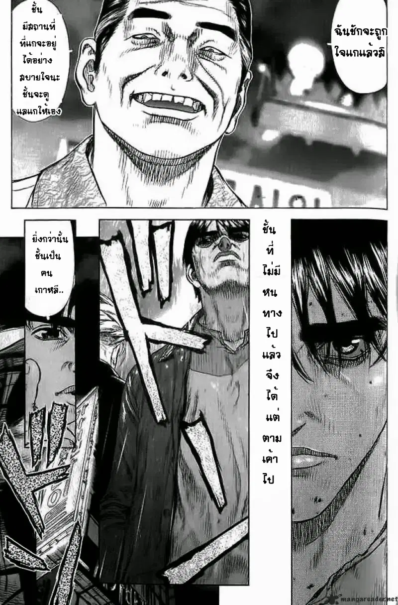 Sun-ken Rock ตอนที่ 11 — page 28 of 51