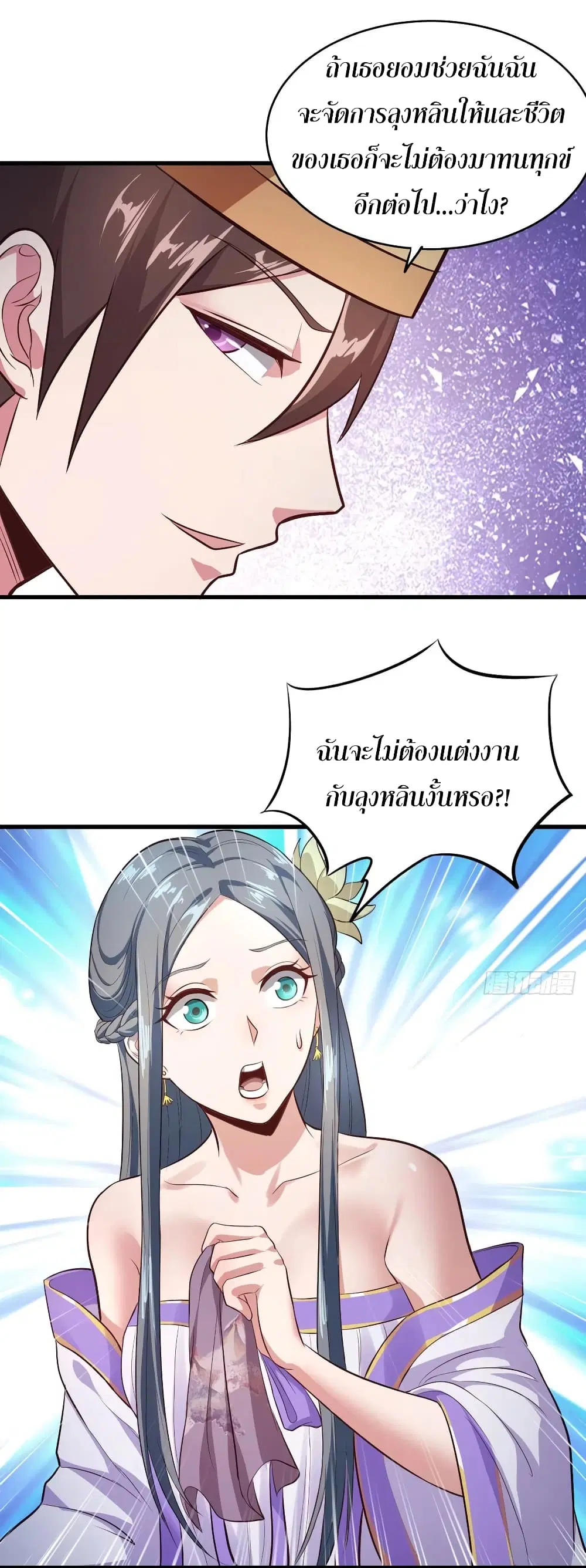 Super Harem Card ตอนที่ 60 — page 19 of 35