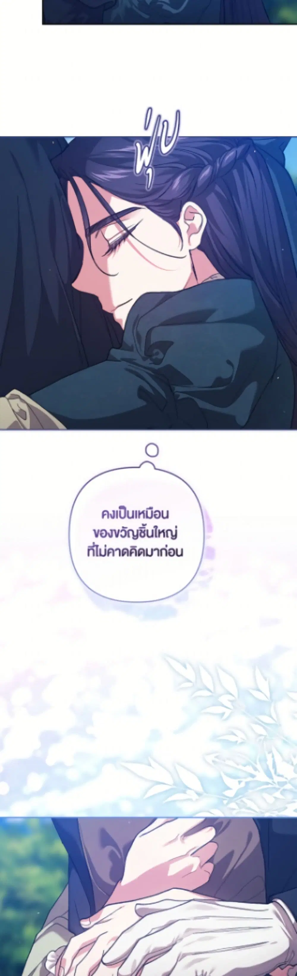 The Broken Ring – This Marriage Will Fail Anyway ตอนที่ 104 — page 10 of 52