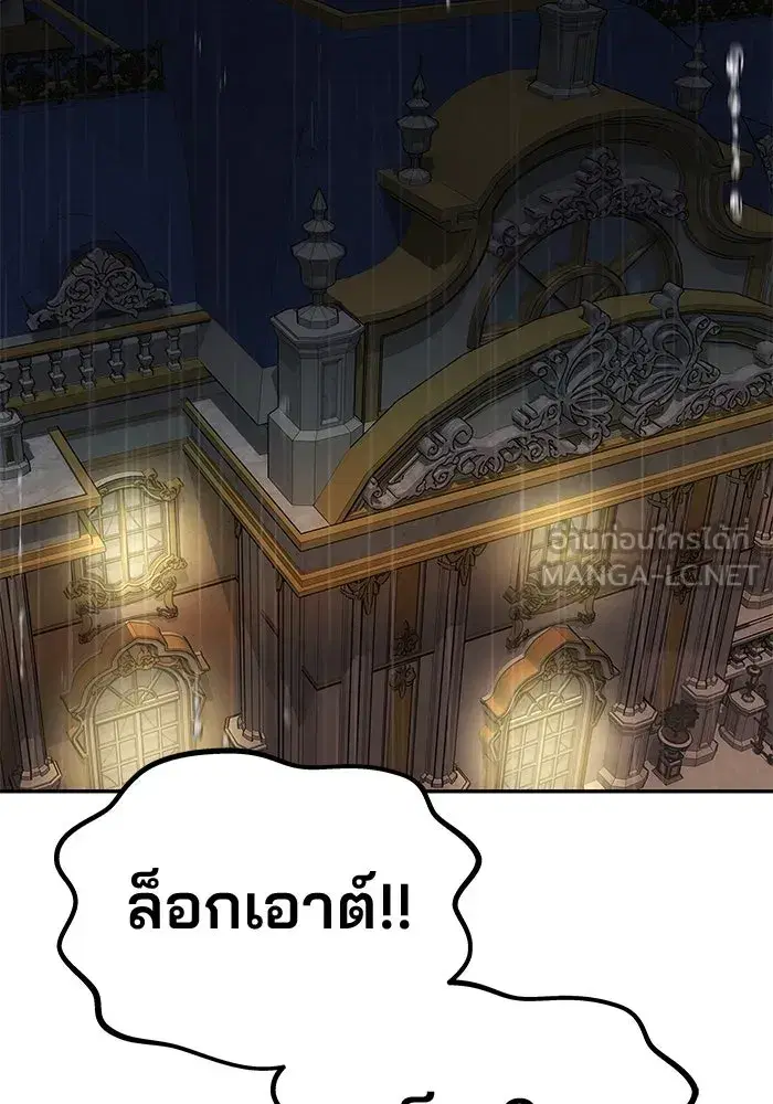 One Husband is Enough – เกมรักจับสามี ตอนที่ 30 — page 111 of 149