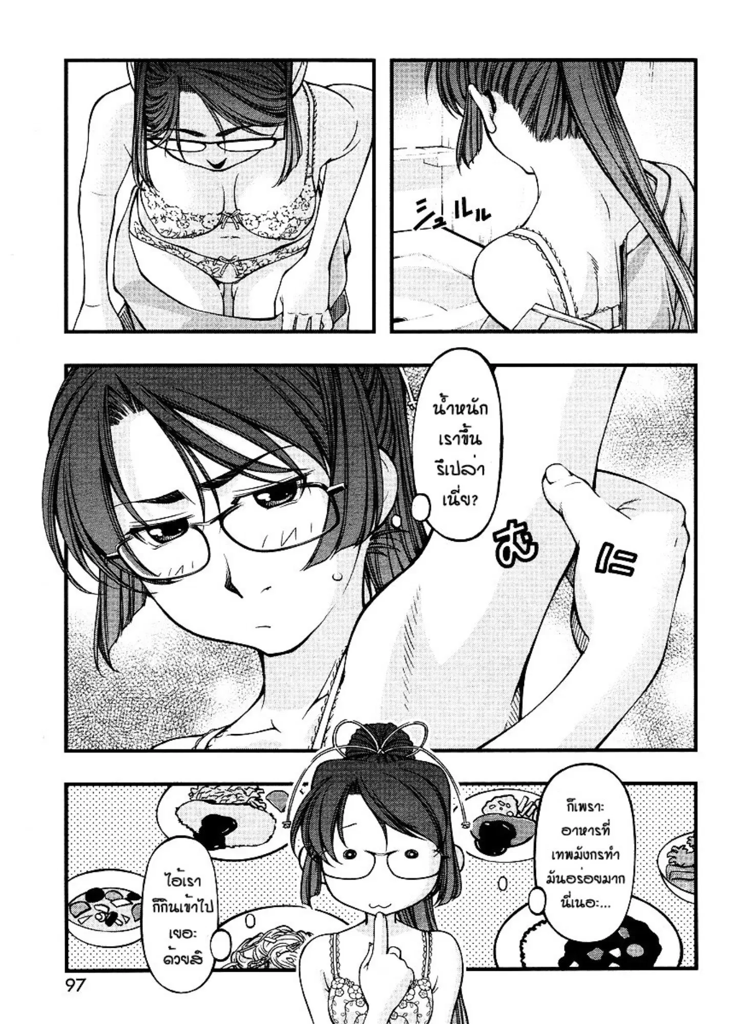 Umi no Misaki ตอนที่ 62 — page 25 of 40